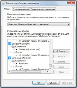 2-language-settings-ru-pc